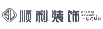 大理永平县顺利装修公司