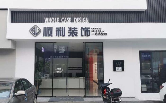 大理永平县装修公司