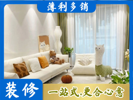 大理永平县精装房装修