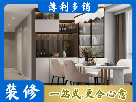 大理永平县旧房装修