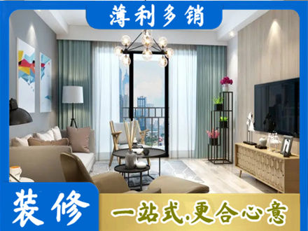 大理永平县本地房屋装修电话号码