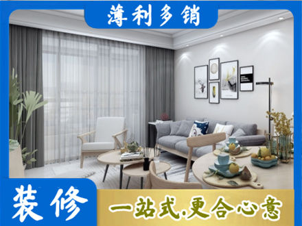 大理永平县装修店