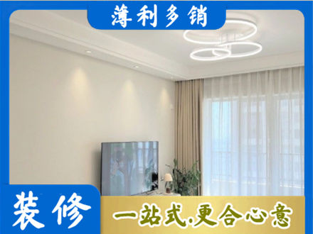 大理永平县装修客厅