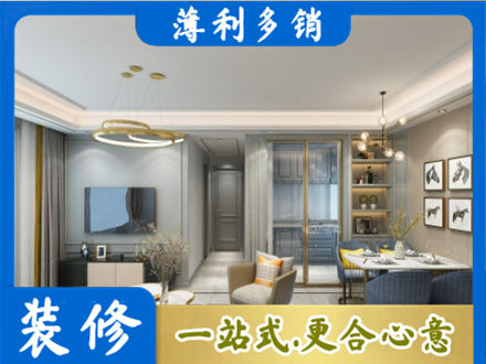 大理永平县小户型装修