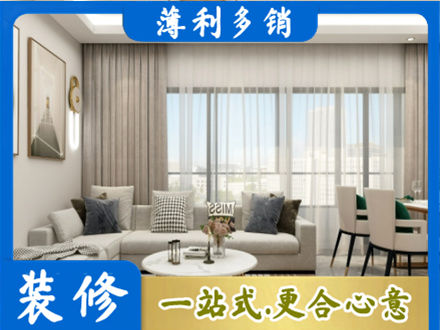 大理永平县装修价格