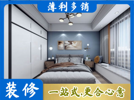 大理永平县次卧装修