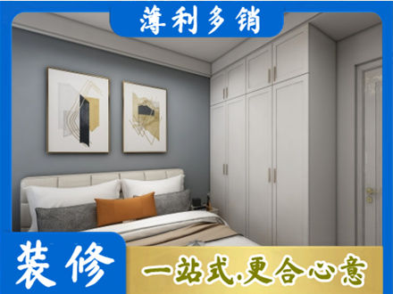 大理永平县主卧装修