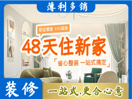 大理永平县新房整装
