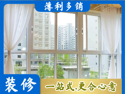 大理永平县阳台封窗装修