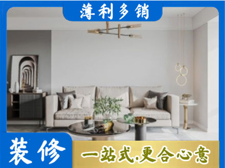 大理永平县装修公司2.jpg